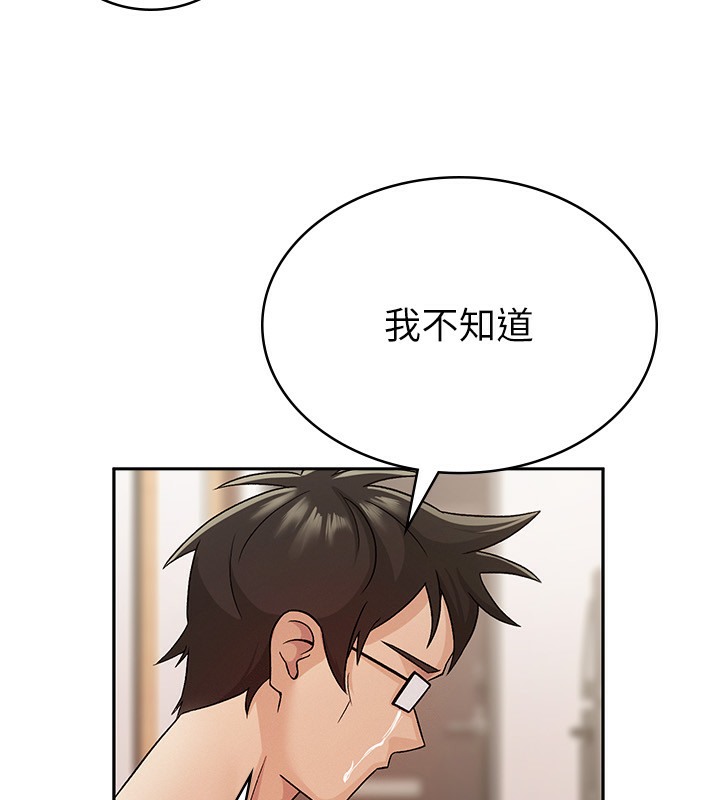 【全彩韩漫】稅金女友 第1-3話