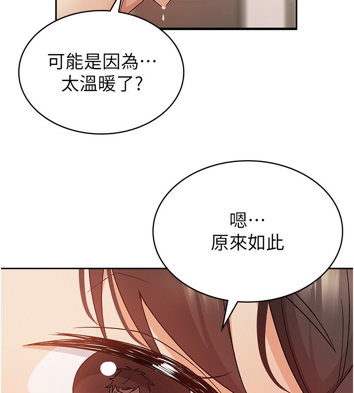 【全彩韩漫】稅金女友 第1-3話