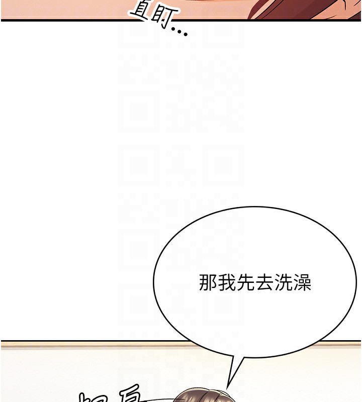 【全彩韩漫】稅金女友 第1-3話