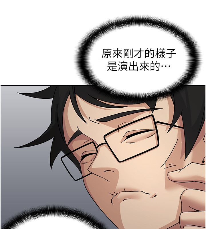 【全彩韩漫】稅金女友 第1-3話