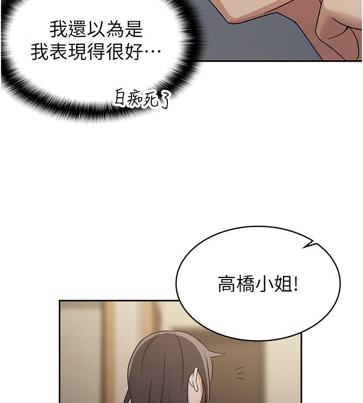 【全彩韩漫】稅金女友 第1-3話