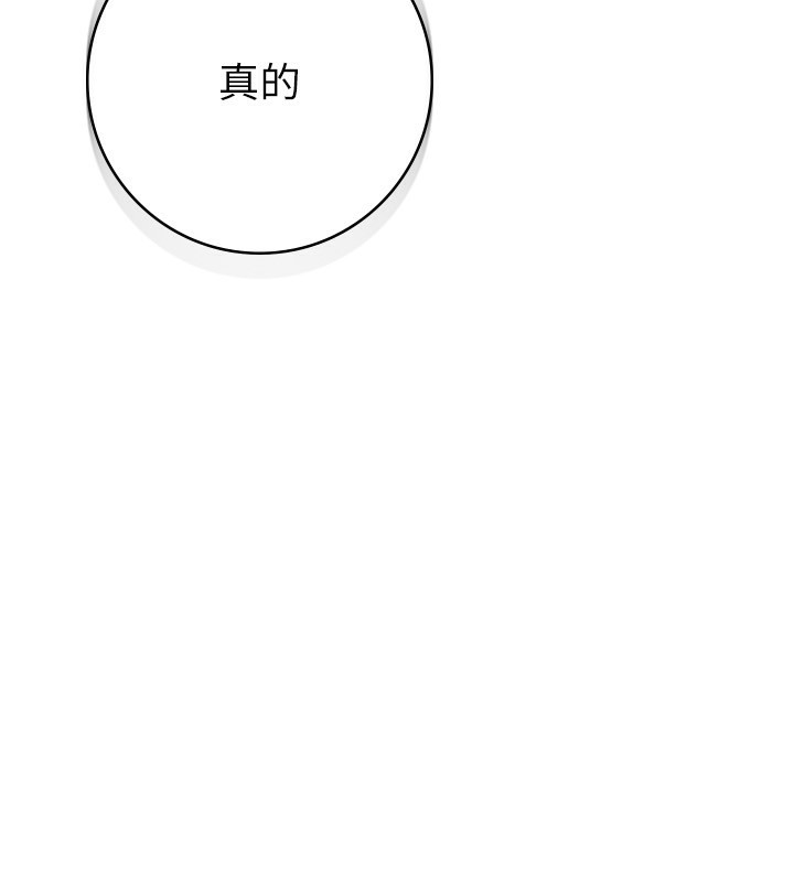 【全彩韩漫】稅金女友 第1-3話