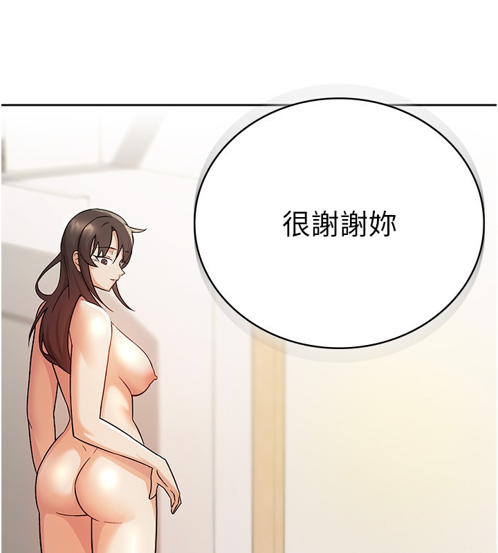 【全彩韩漫】稅金女友 第1-3話