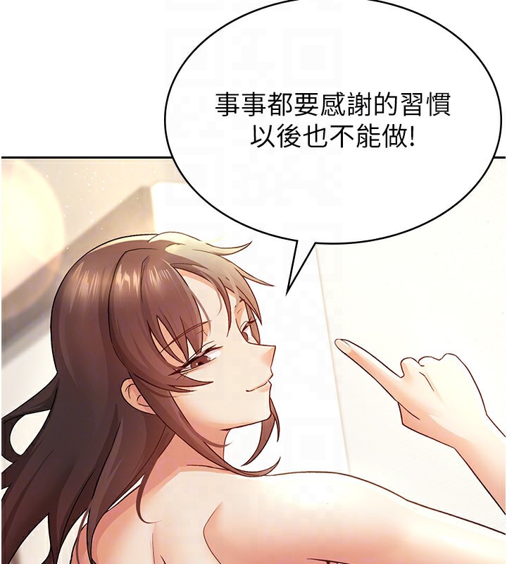 【全彩韩漫】稅金女友 第1-3話