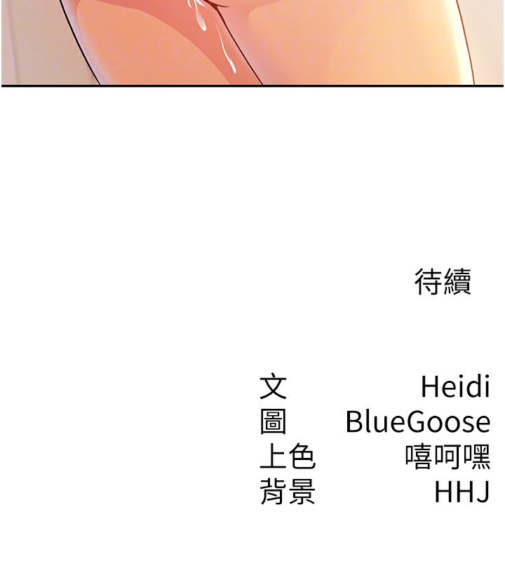 【全彩韩漫】稅金女友 第1-3話